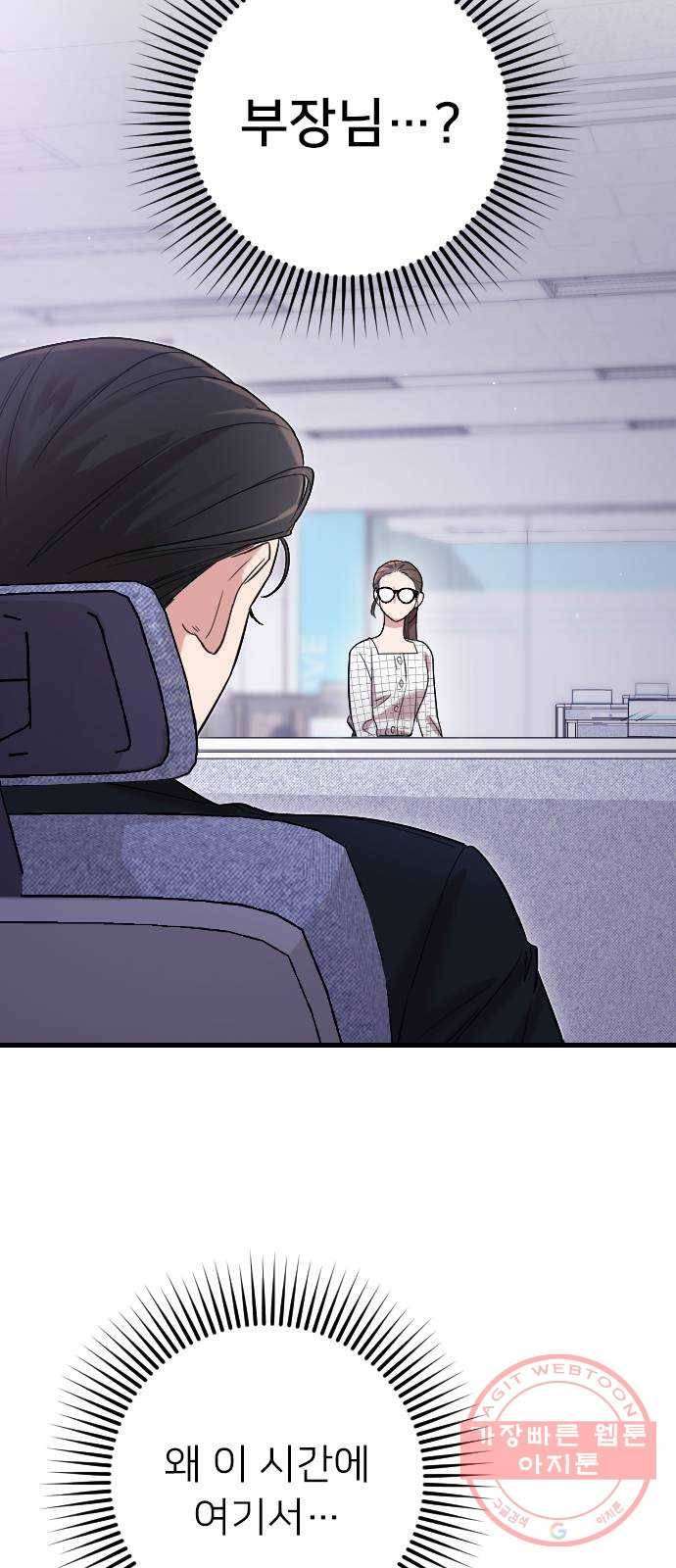 내 남편과 결혼해줘 5화 35