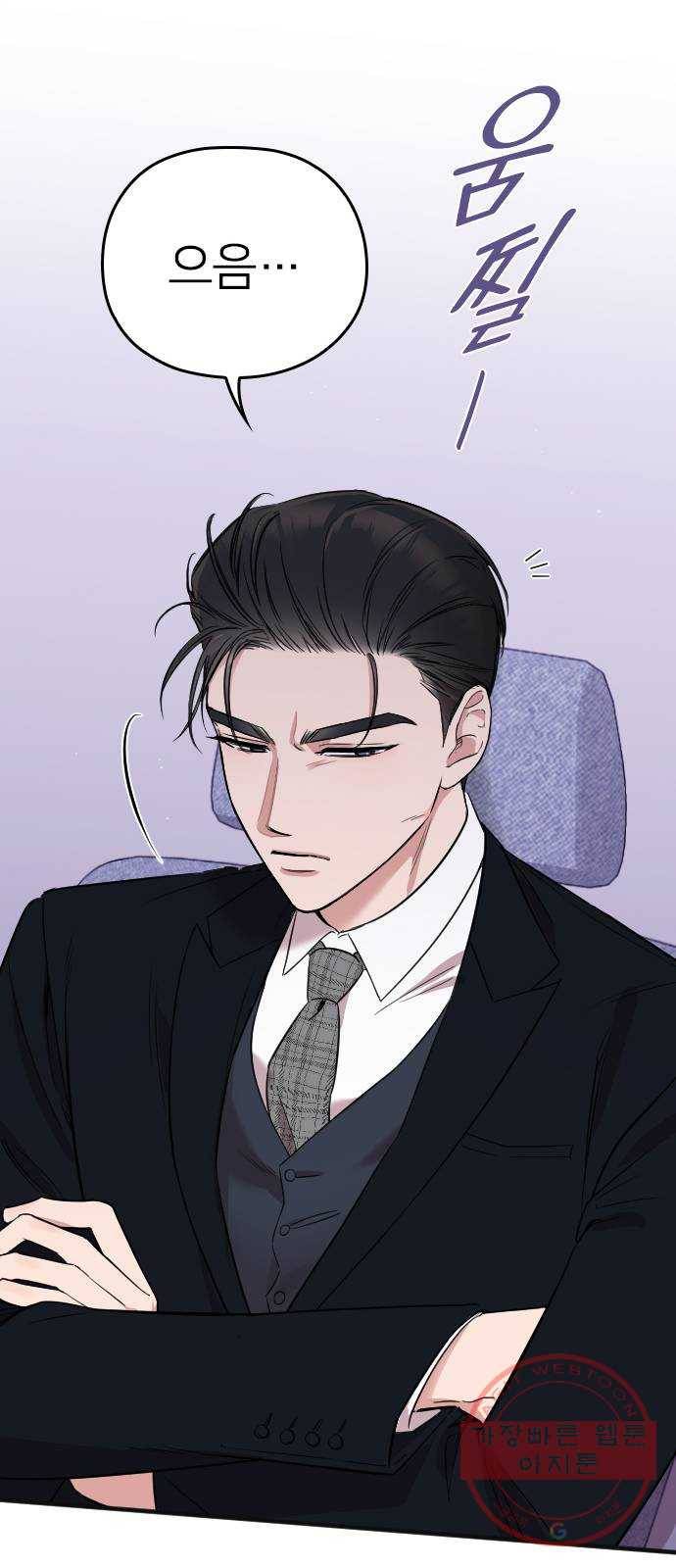 내 남편과 결혼해줘 5화 42