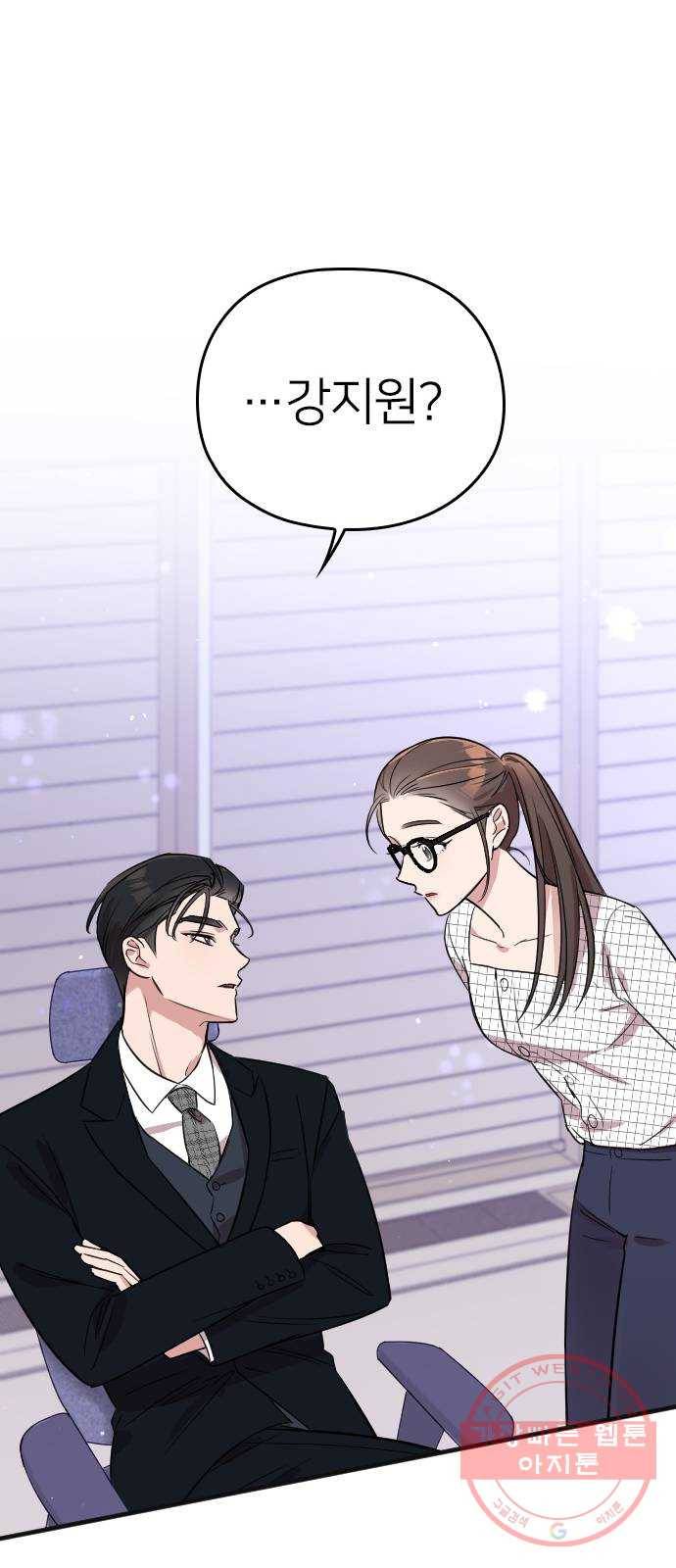내 남편과 결혼해줘 5화 43