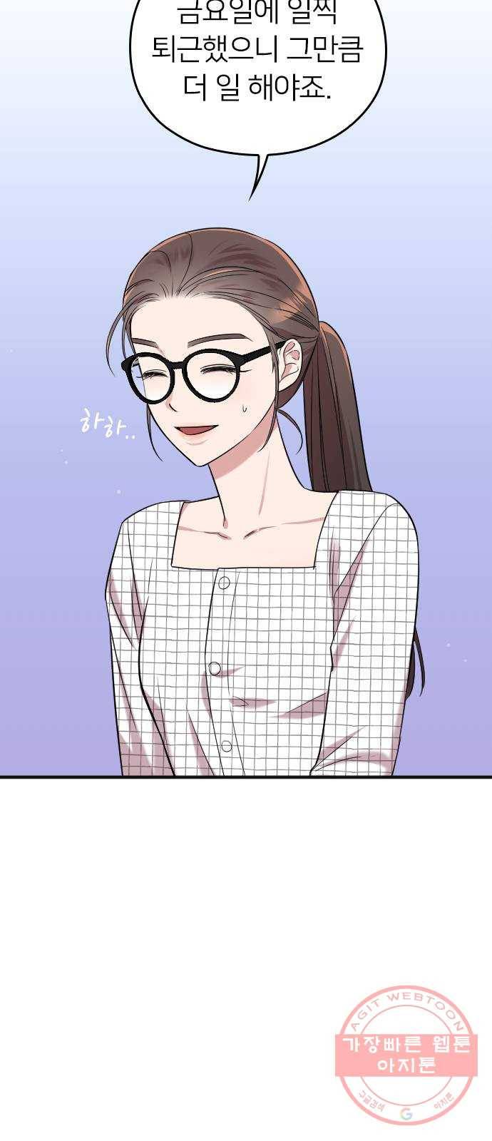 내 남편과 결혼해줘 5화 45