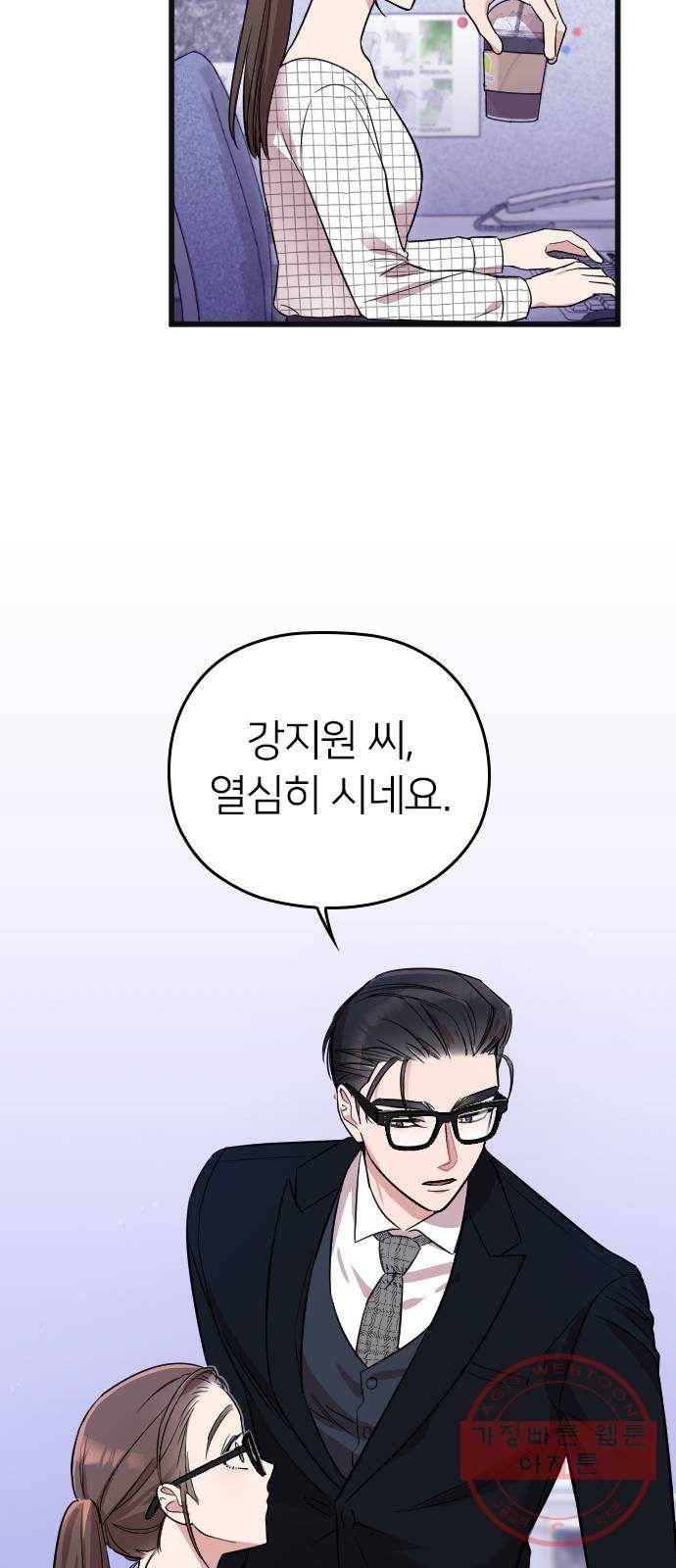 내 남편과 결혼해줘 5화 50