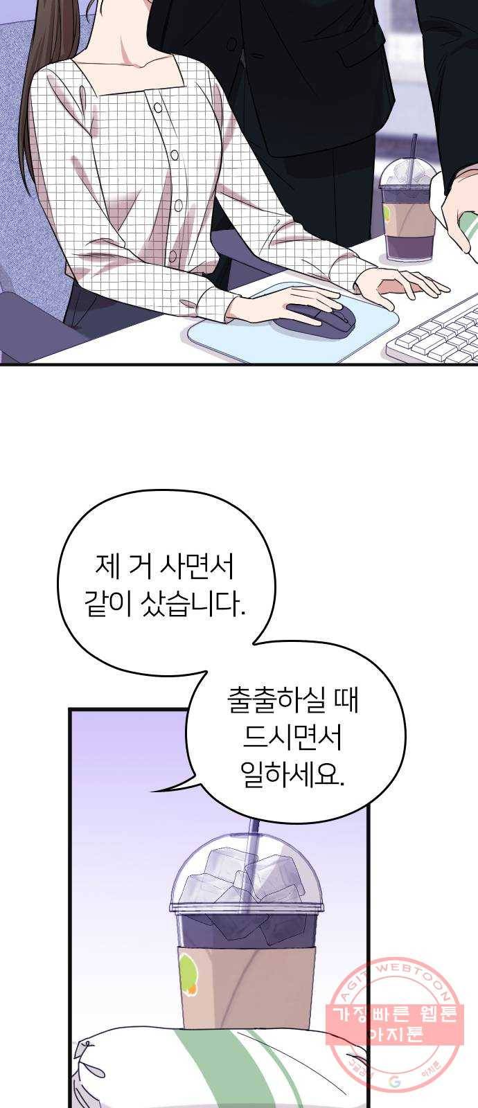 내 남편과 결혼해줘 5화 51