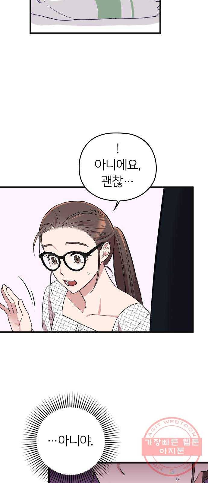 내 남편과 결혼해줘 5화 52