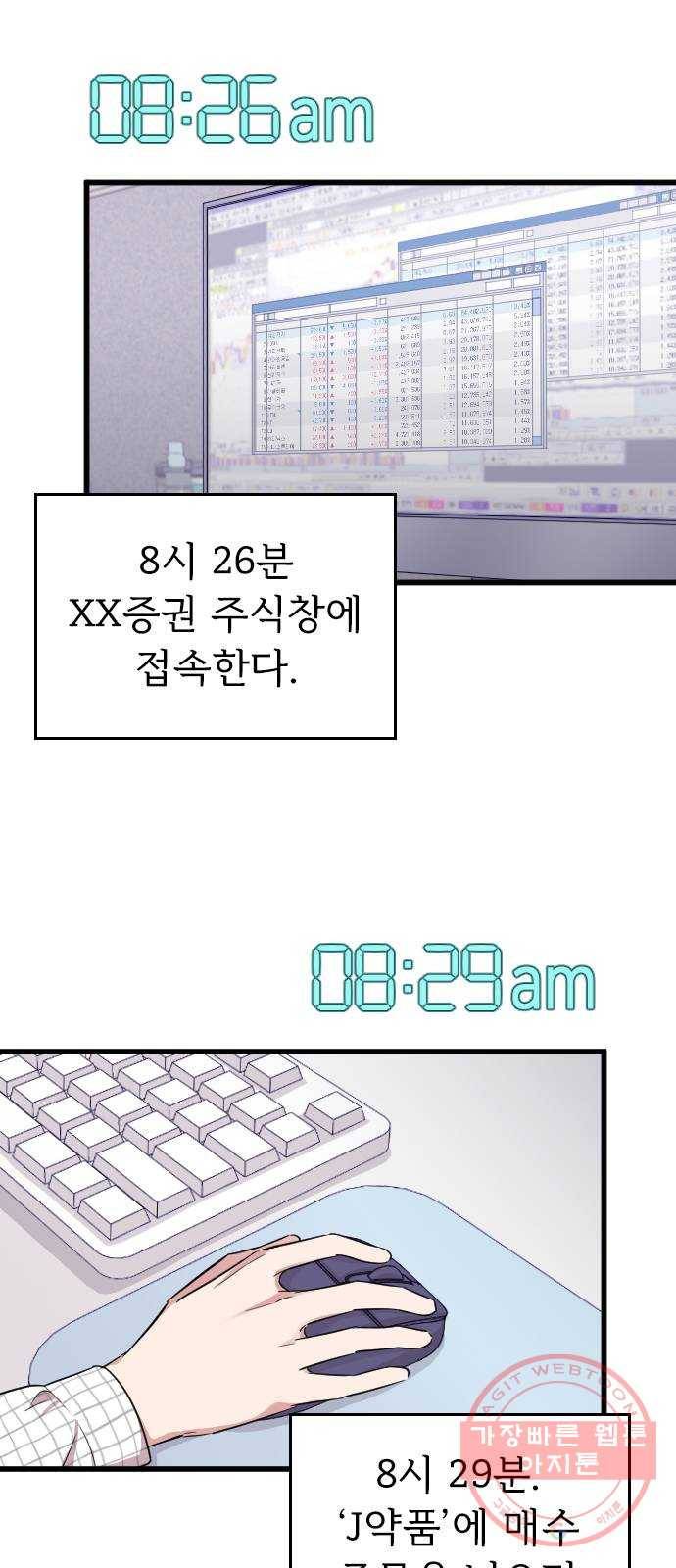 내 남편과 결혼해줘 5화 59