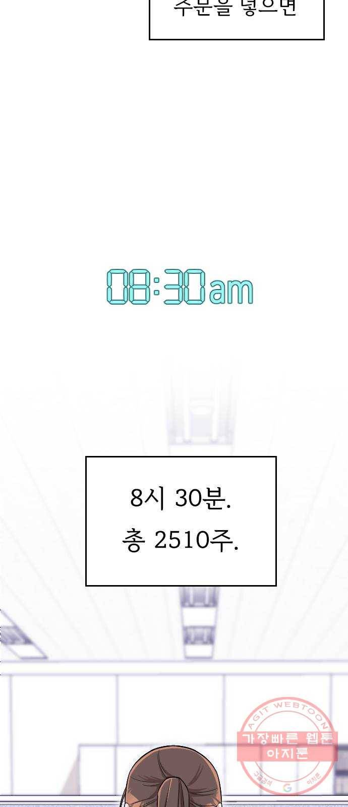 내 남편과 결혼해줘 5화 60