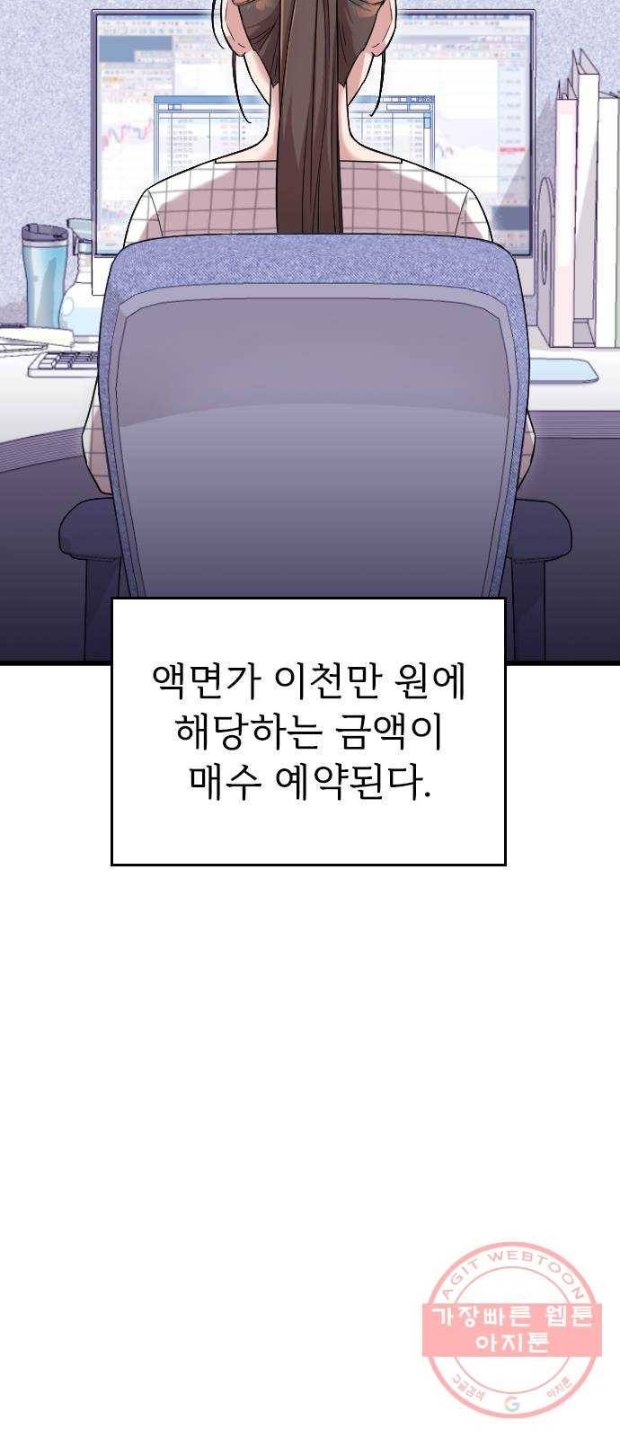 내 남편과 결혼해줘 5화 61