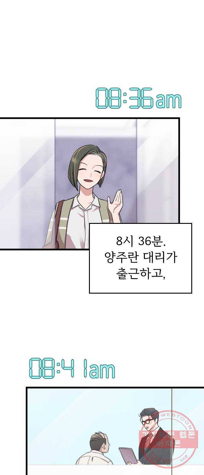 내 남편과 결혼해줘 5화 62