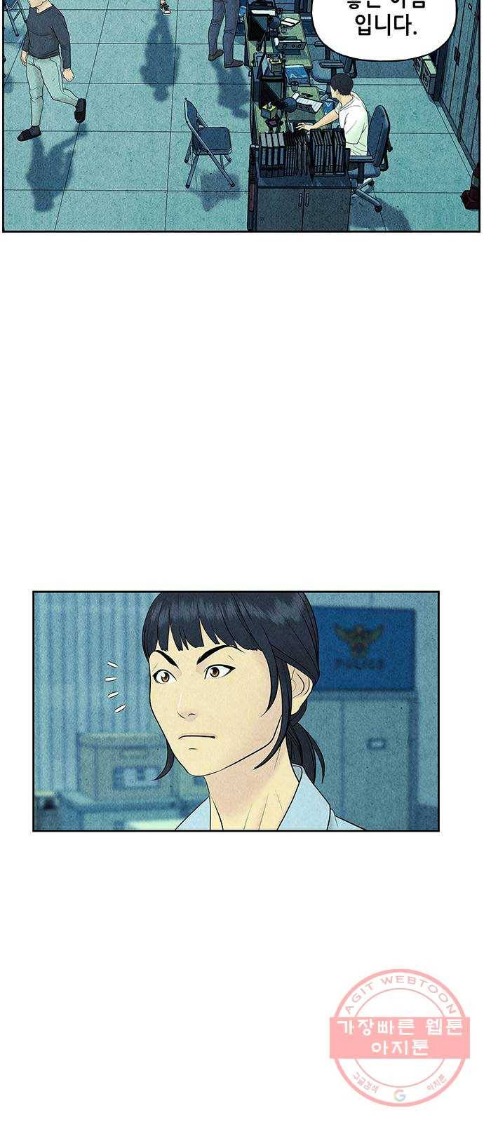 미래의 골동품 가게 66화 - 암화[暗畫](3) 3