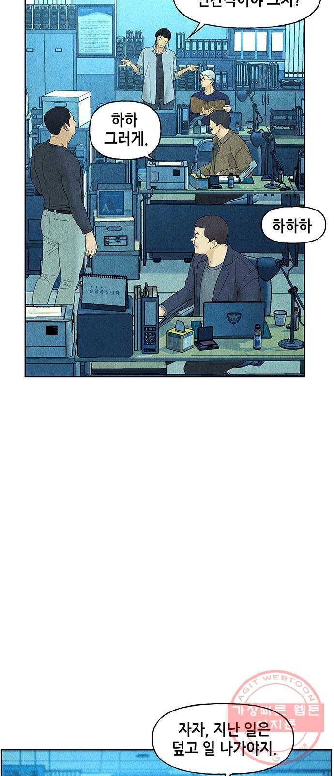 미래의 골동품 가게 66화 - 암화[暗畫](3) 9
