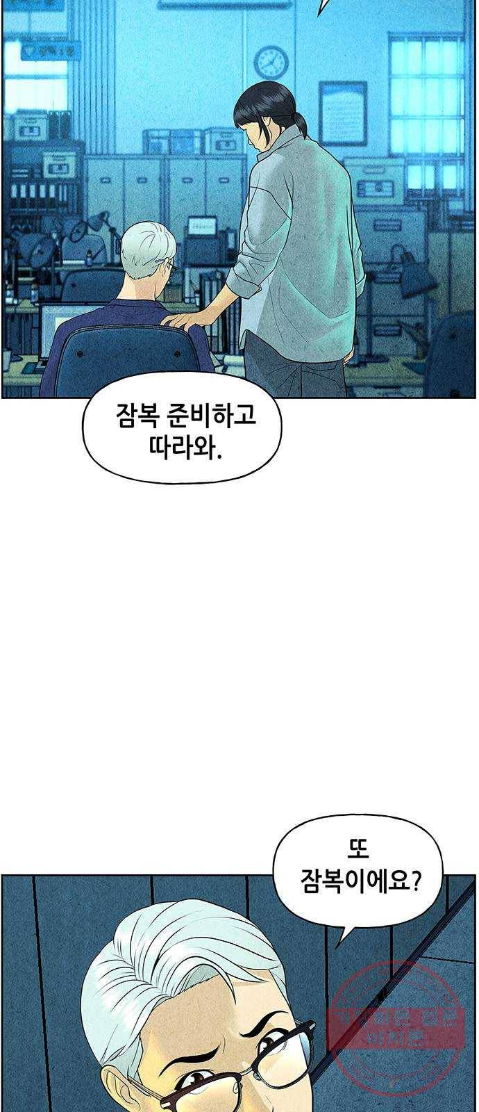 미래의 골동품 가게 66화 - 암화[暗畫](3) 10