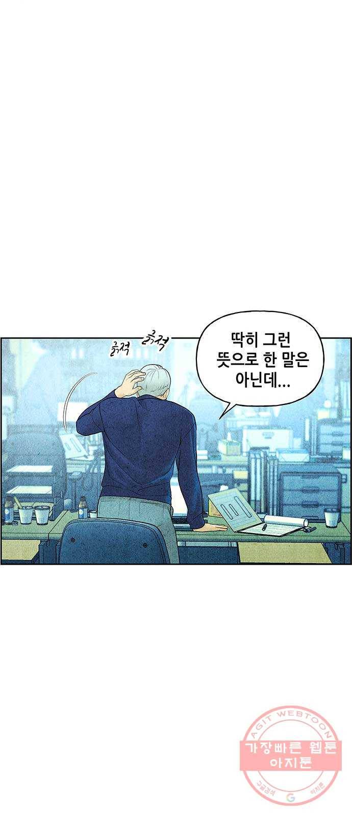미래의 골동품 가게 66화 - 암화[暗畫](3) 12