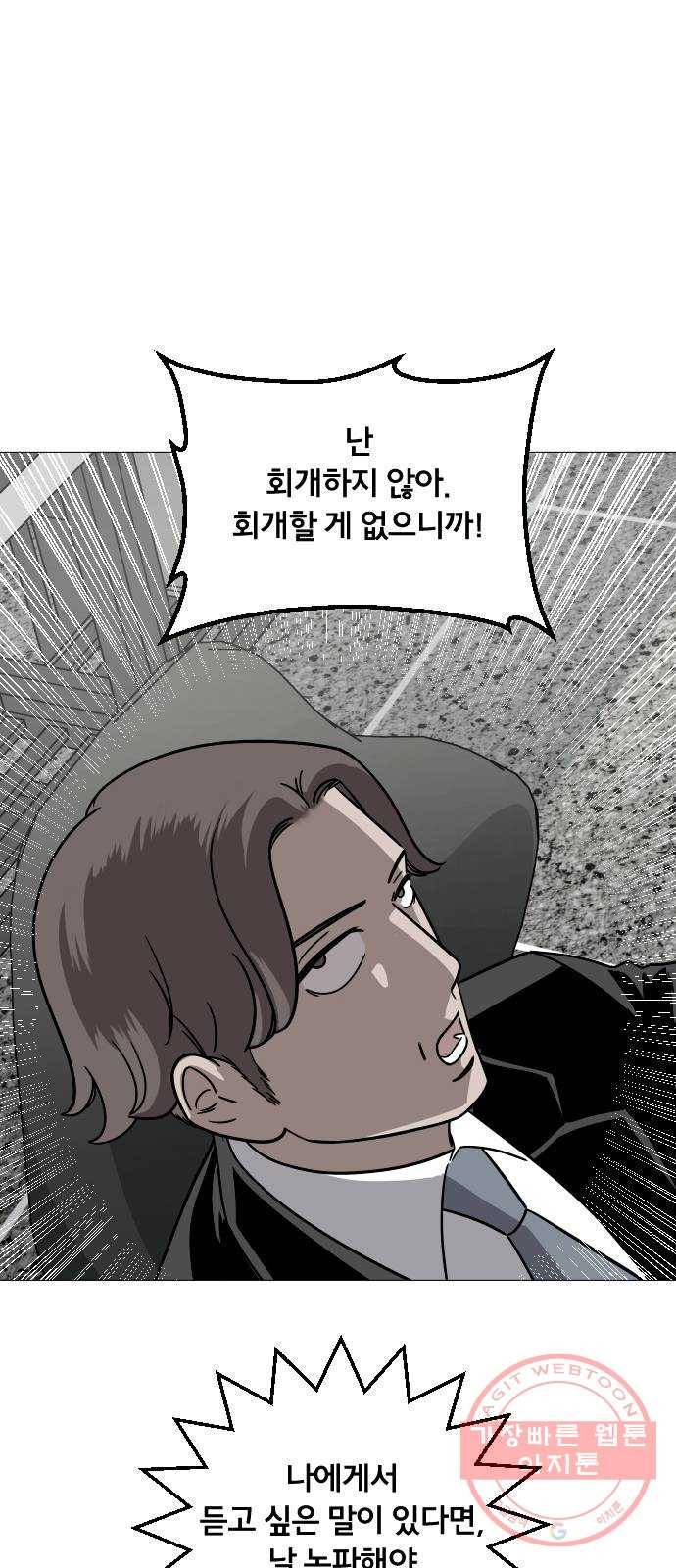 블랙홀과 3만원 22화 1