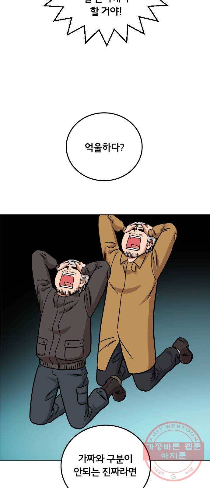 블랙홀과 3만원 22화 2