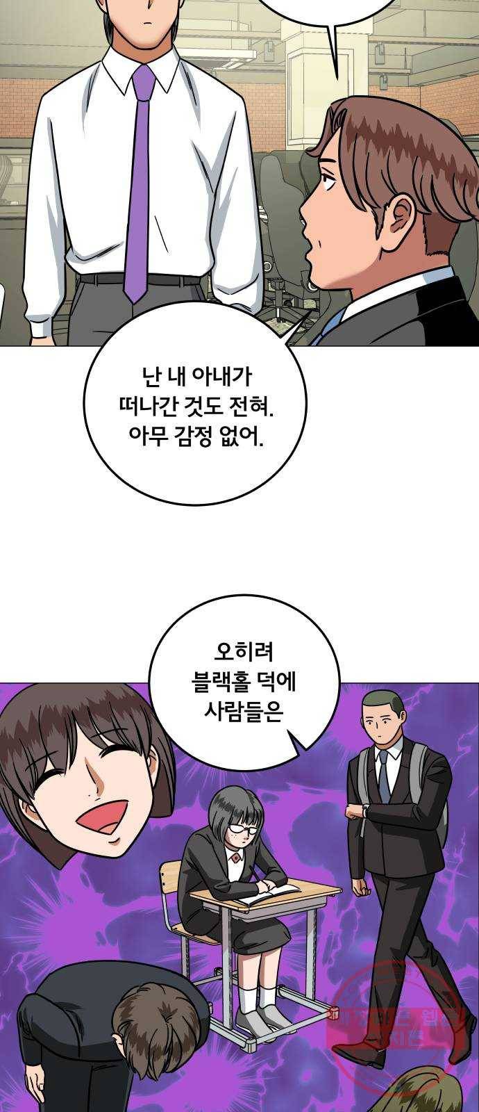 블랙홀과 3만원 22화 4