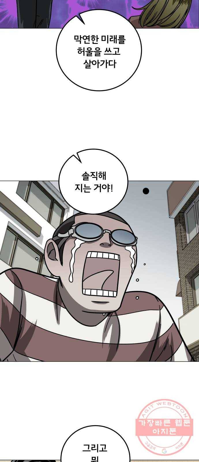 블랙홀과 3만원 22화 5