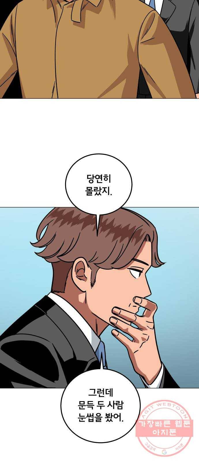 블랙홀과 3만원 22화 7