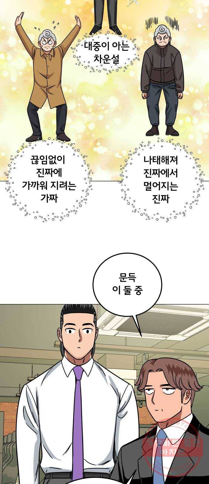 블랙홀과 3만원 22화 9