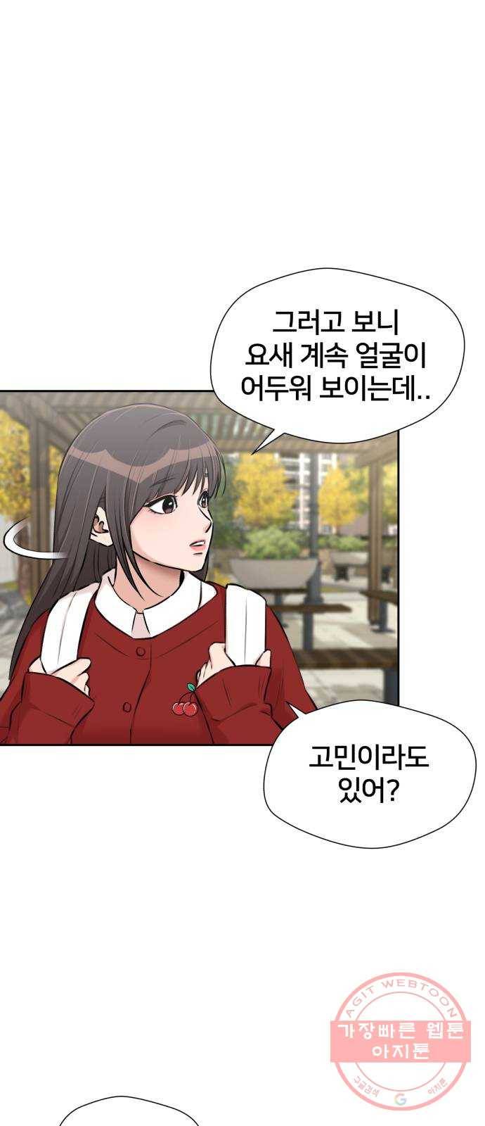 얼굴천재 시즌3 16화 전하고 싶은 마음 (1) 1