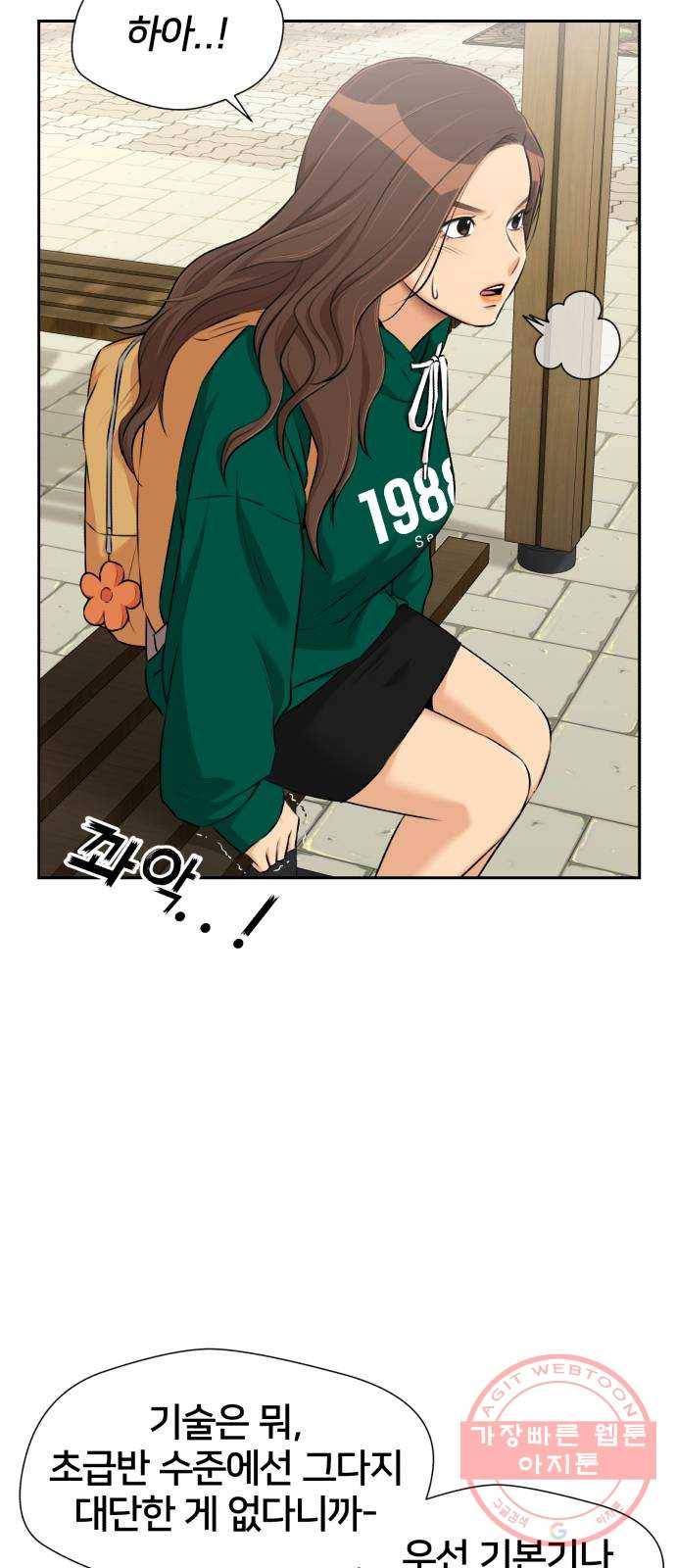 얼굴천재 시즌3 16화 전하고 싶은 마음 (1) 2