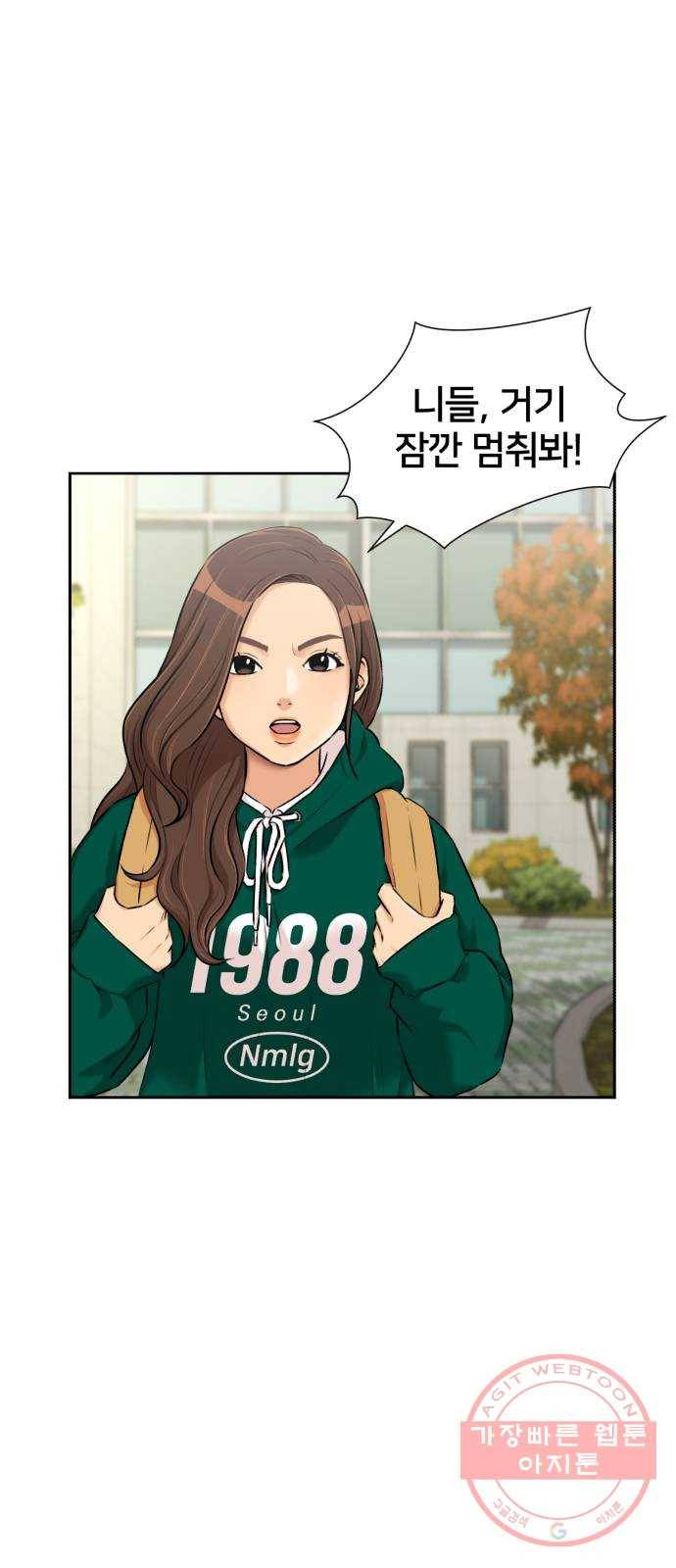 얼굴천재 시즌3 16화 전하고 싶은 마음 (1) 5