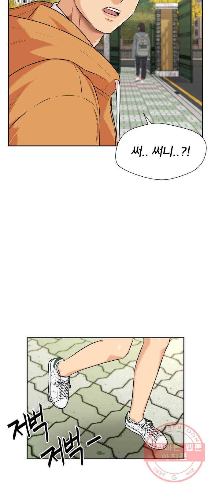 얼굴천재 시즌3 16화 전하고 싶은 마음 (1) 7