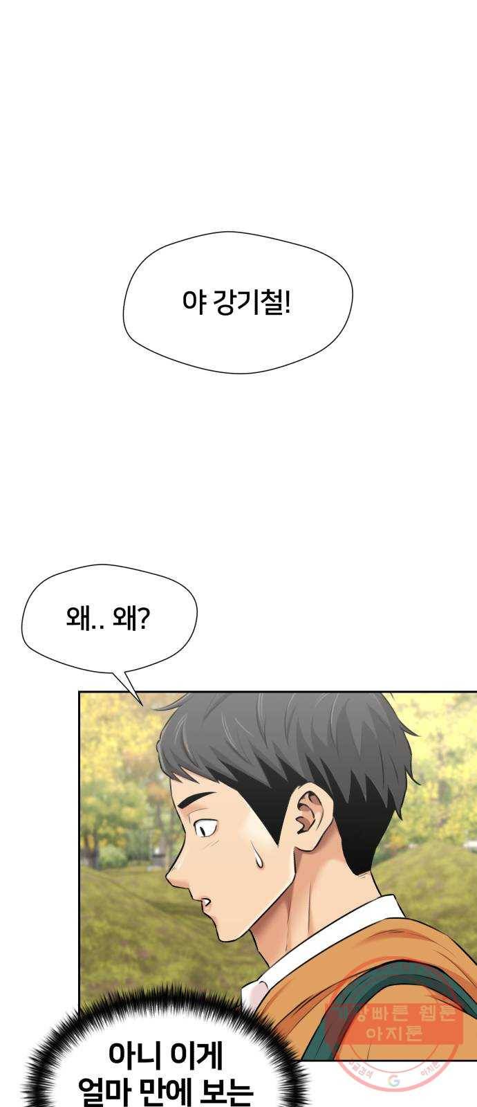 얼굴천재 시즌3 16화 전하고 싶은 마음 (1) 8