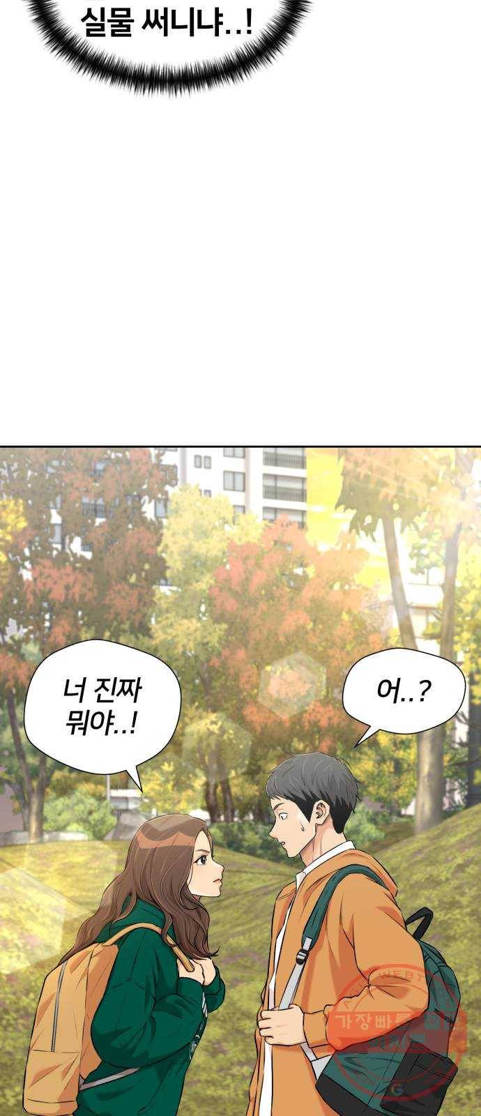 얼굴천재 시즌3 16화 전하고 싶은 마음 (1) 9