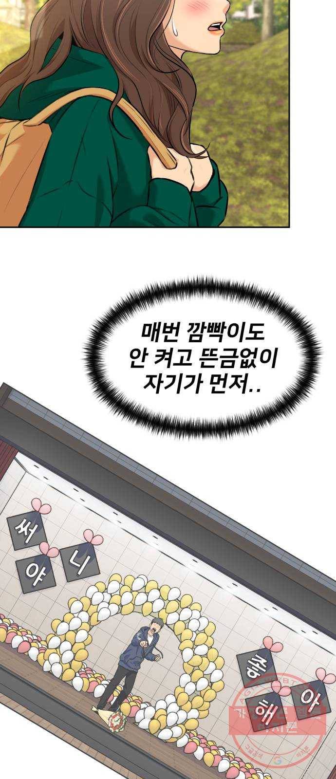 얼굴천재 시즌3 16화 전하고 싶은 마음 (1) 11