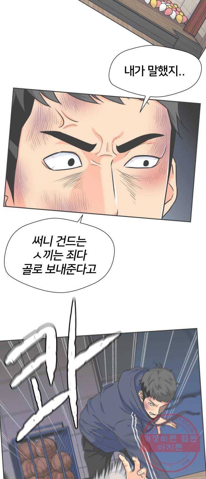 얼굴천재 시즌3 16화 전하고 싶은 마음 (1) 12
