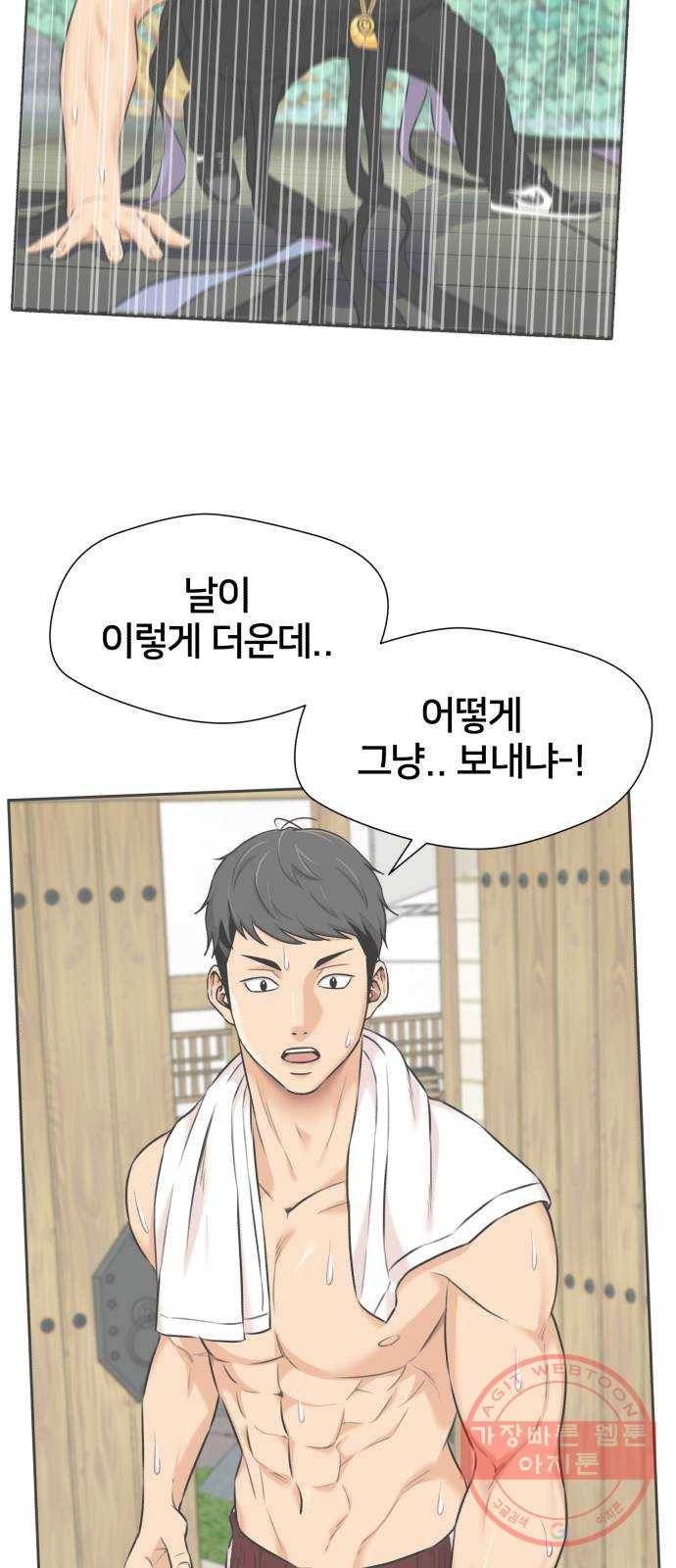 얼굴천재 시즌3 16화 전하고 싶은 마음 (1) 14