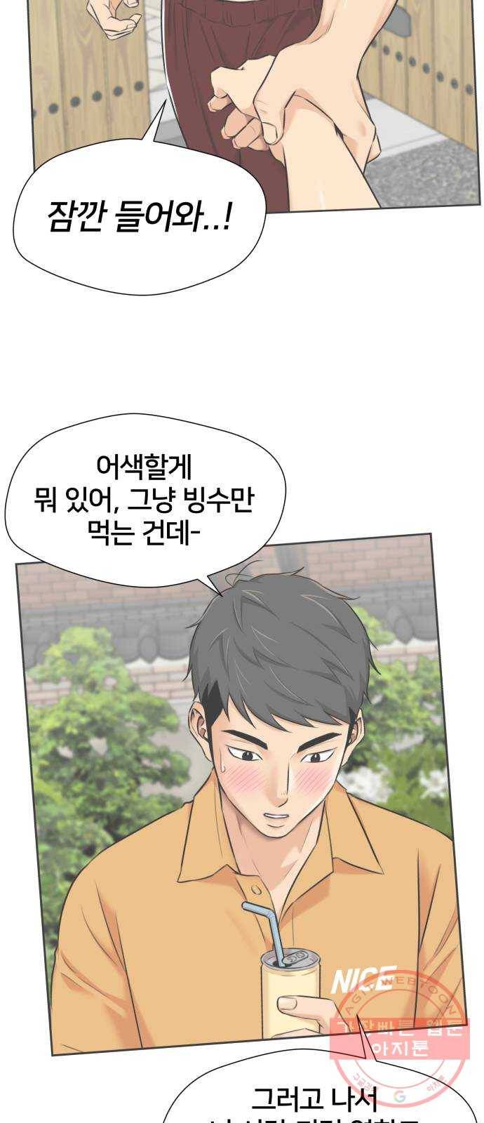 얼굴천재 시즌3 16화 전하고 싶은 마음 (1) 15