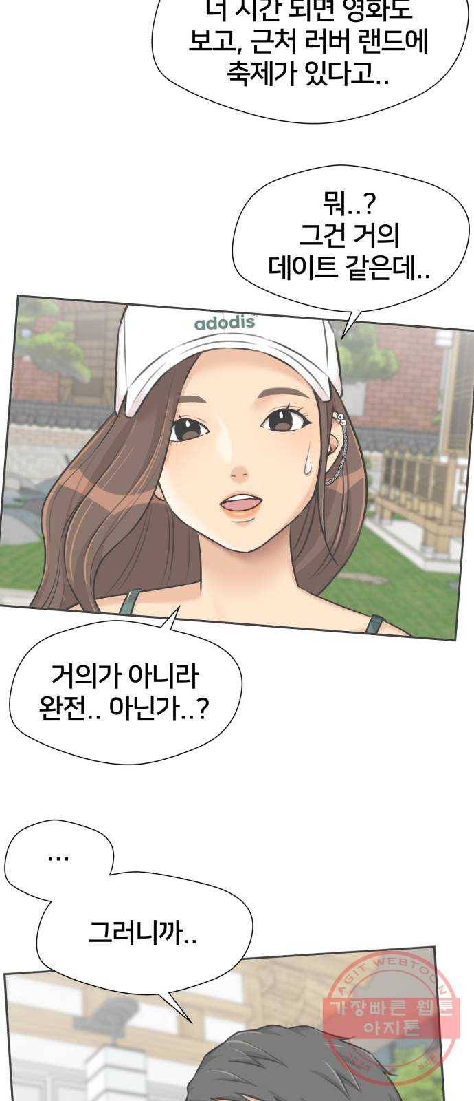 얼굴천재 시즌3 16화 전하고 싶은 마음 (1) 16