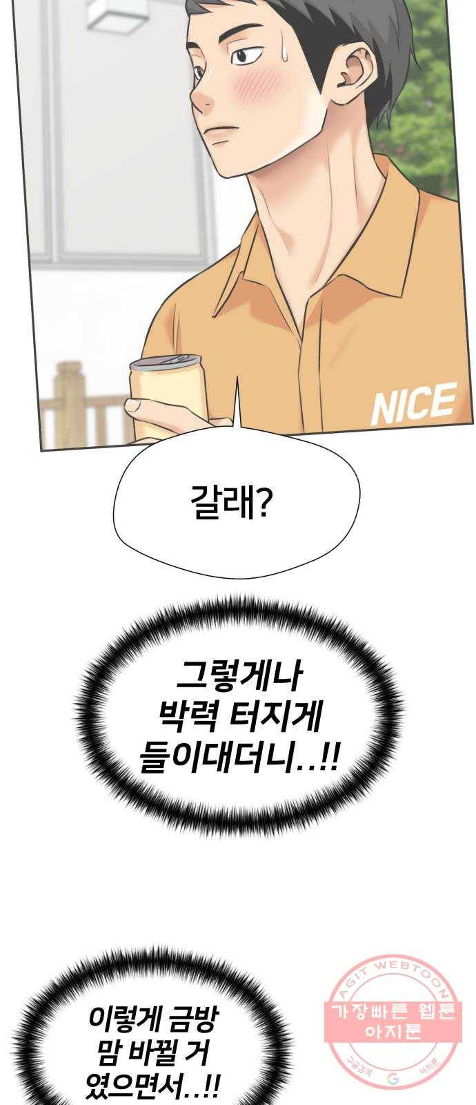 얼굴천재 시즌3 16화 전하고 싶은 마음 (1) 17
