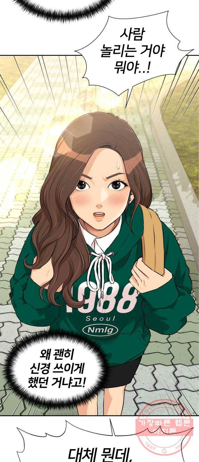 얼굴천재 시즌3 16화 전하고 싶은 마음 (1) 18