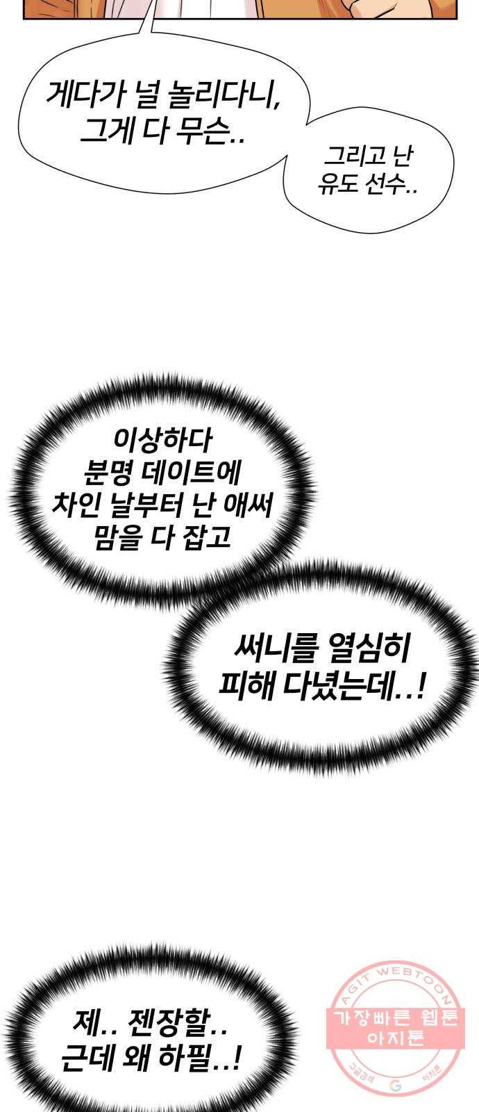 얼굴천재 시즌3 16화 전하고 싶은 마음 (1) 20