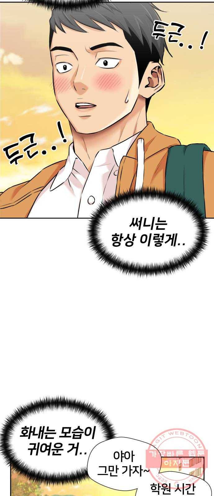 얼굴천재 시즌3 16화 전하고 싶은 마음 (1) 21