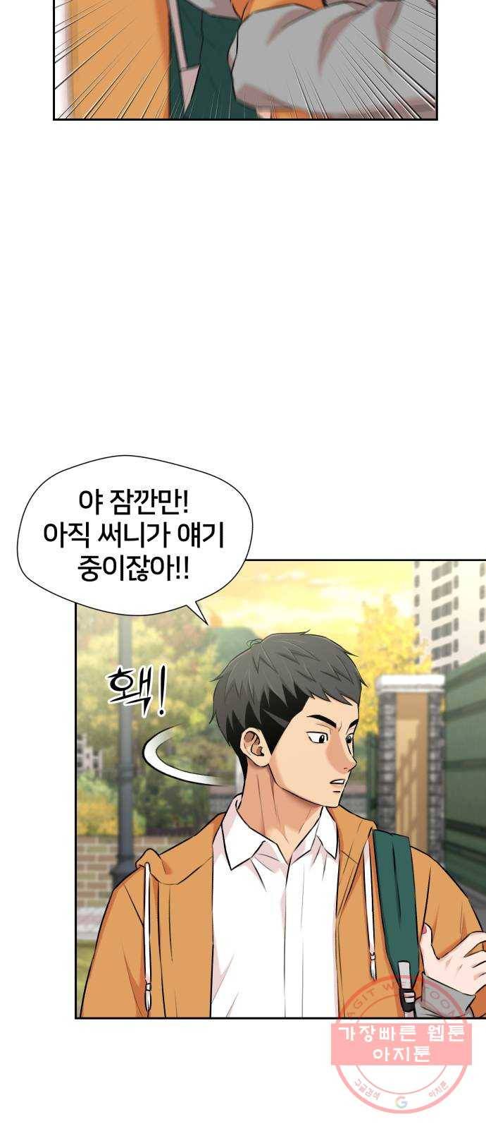 얼굴천재 시즌3 16화 전하고 싶은 마음 (1) 24
