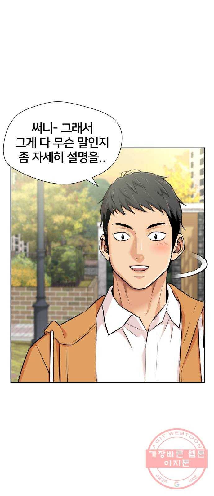 얼굴천재 시즌3 16화 전하고 싶은 마음 (1) 25