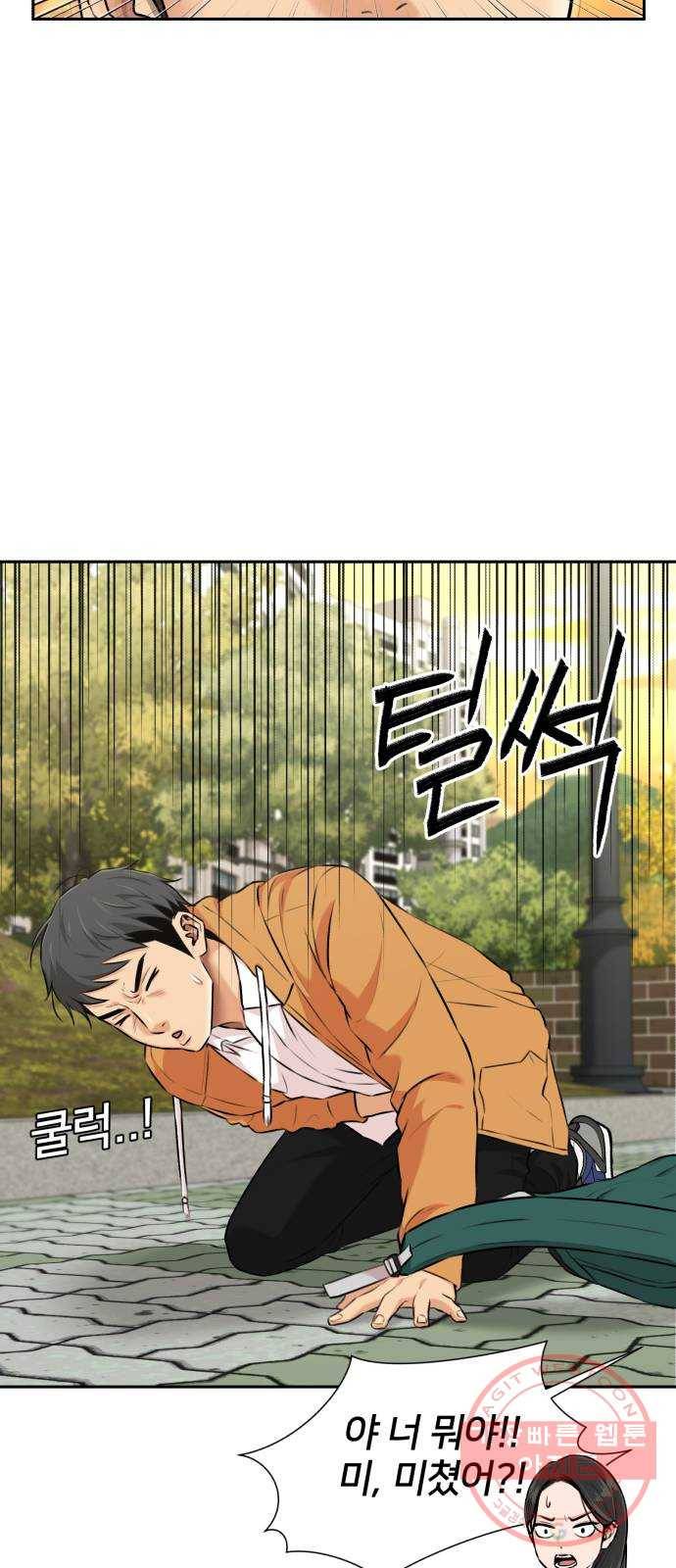 얼굴천재 시즌3 16화 전하고 싶은 마음 (1) 28