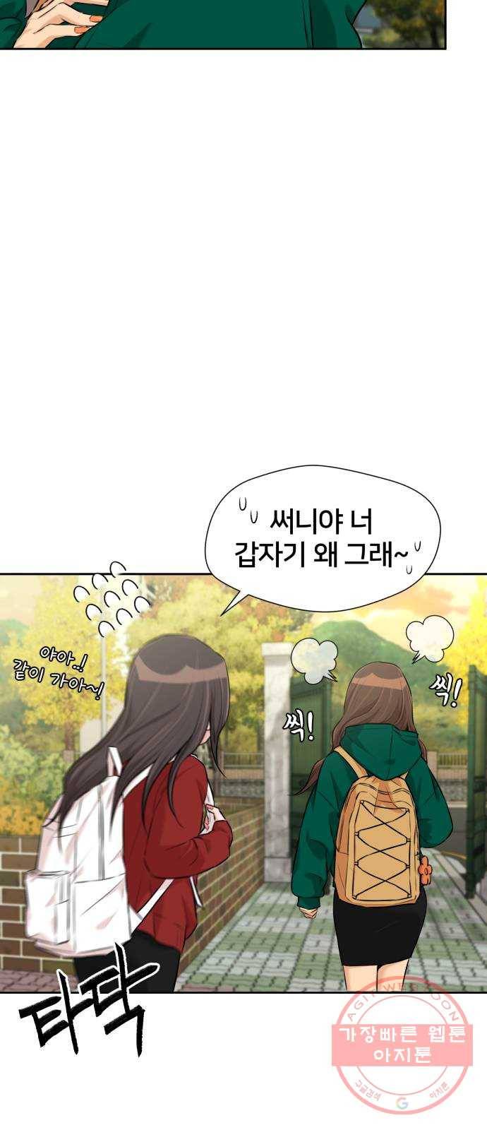 얼굴천재 시즌3 16화 전하고 싶은 마음 (1) 30