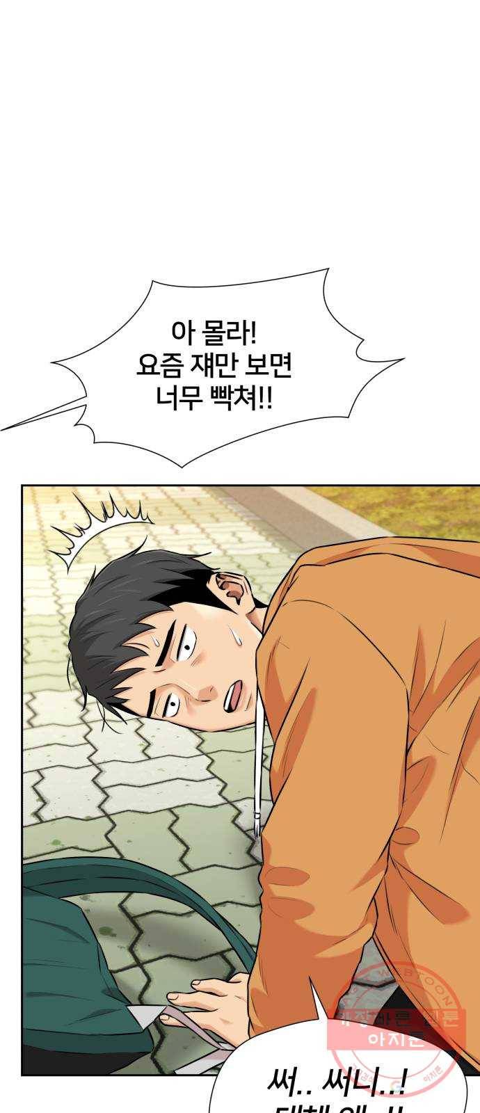 얼굴천재 시즌3 16화 전하고 싶은 마음 (1) 31