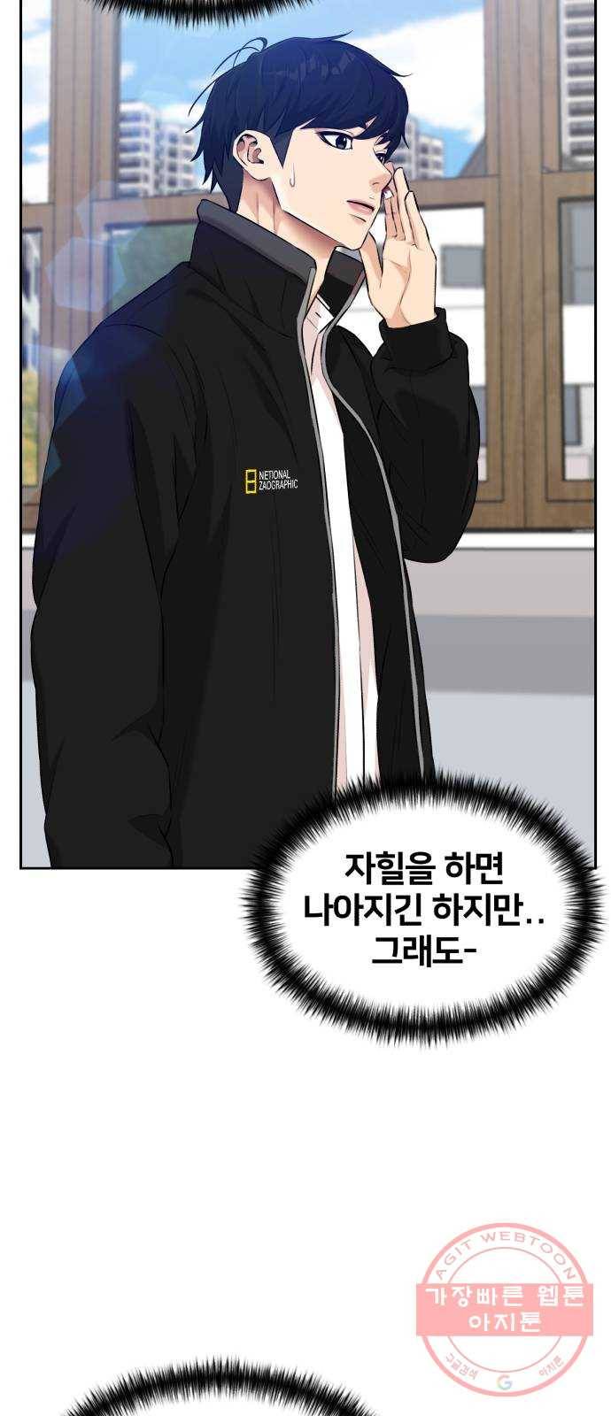 얼굴천재 시즌3 16화 전하고 싶은 마음 (1) 34