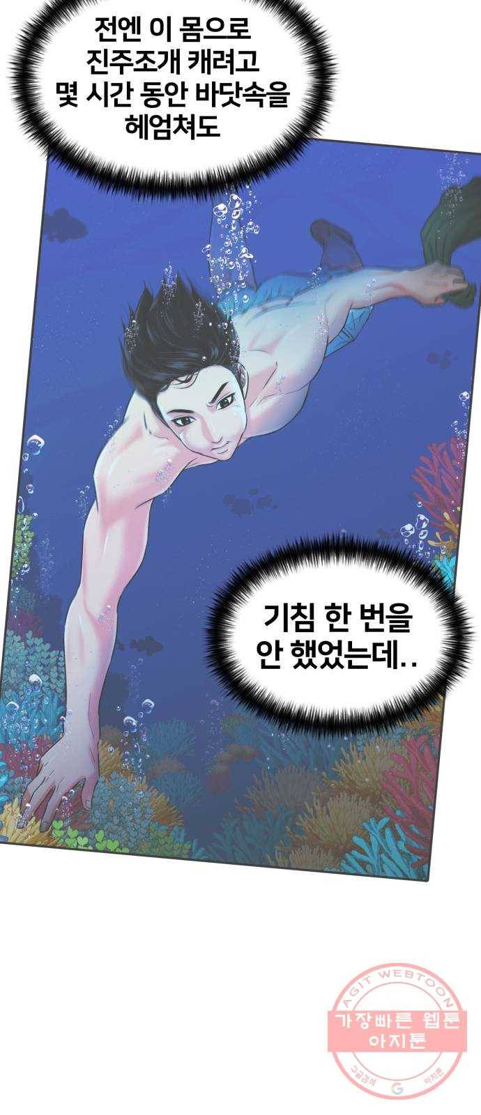 얼굴천재 시즌3 16화 전하고 싶은 마음 (1) 35