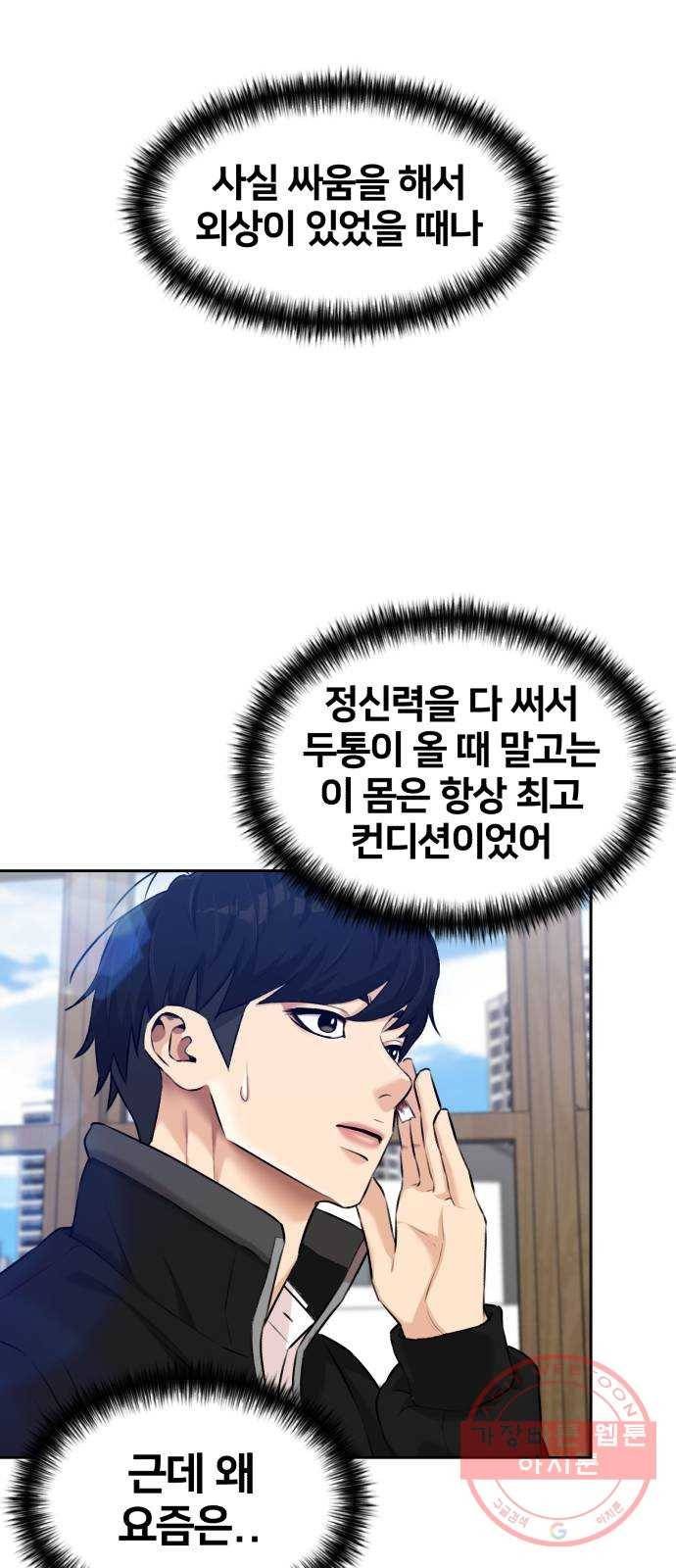 얼굴천재 시즌3 16화 전하고 싶은 마음 (1) 36