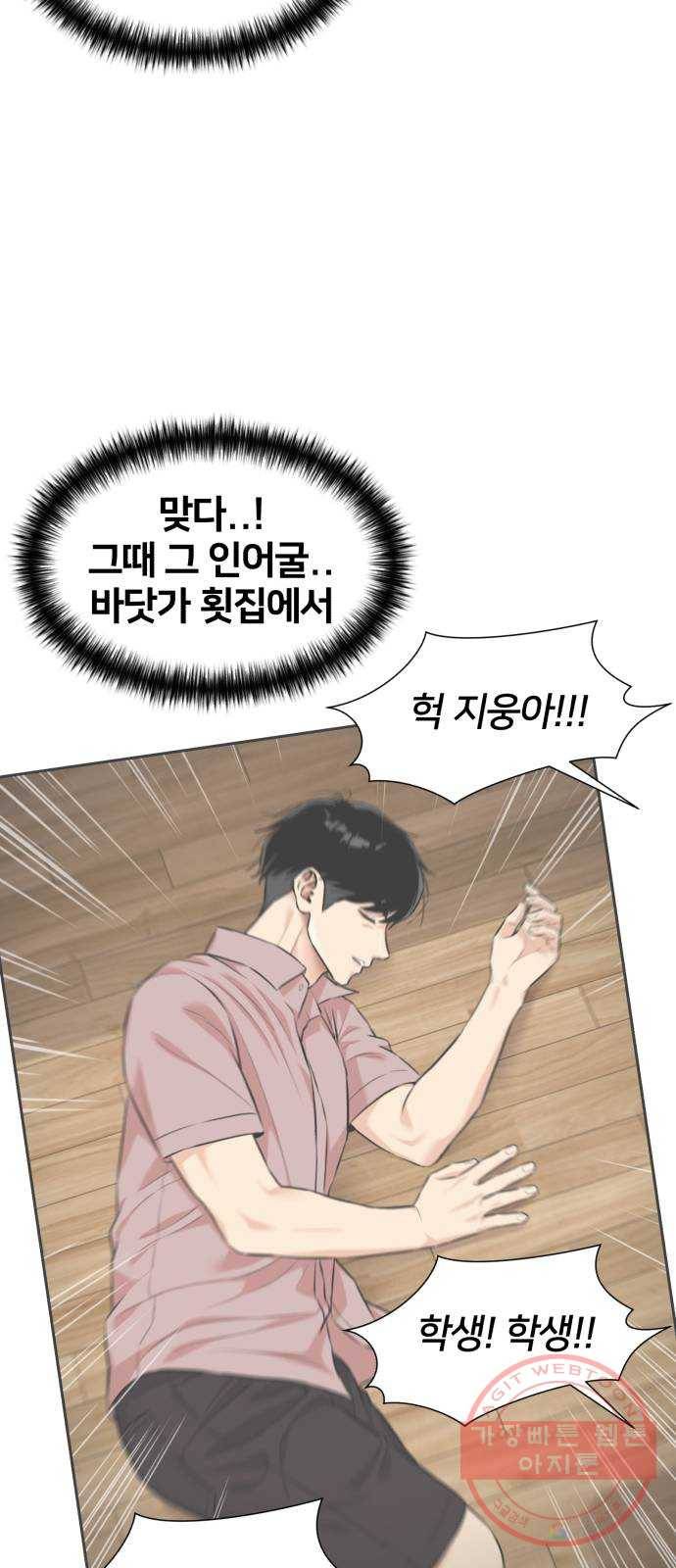 얼굴천재 시즌3 16화 전하고 싶은 마음 (1) 37