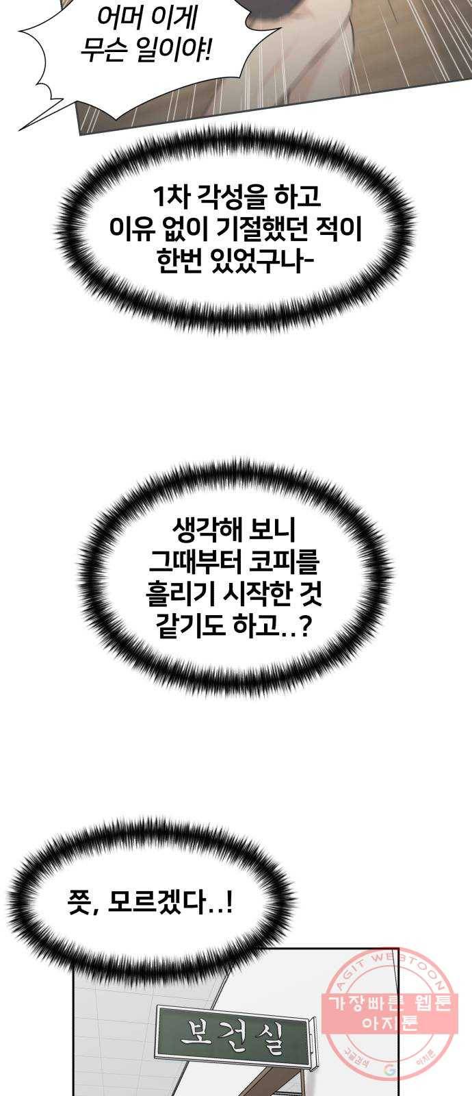 얼굴천재 시즌3 16화 전하고 싶은 마음 (1) 38