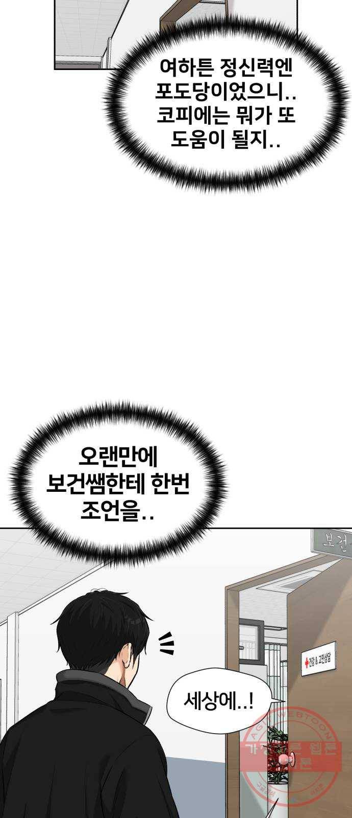 얼굴천재 시즌3 16화 전하고 싶은 마음 (1) 39
