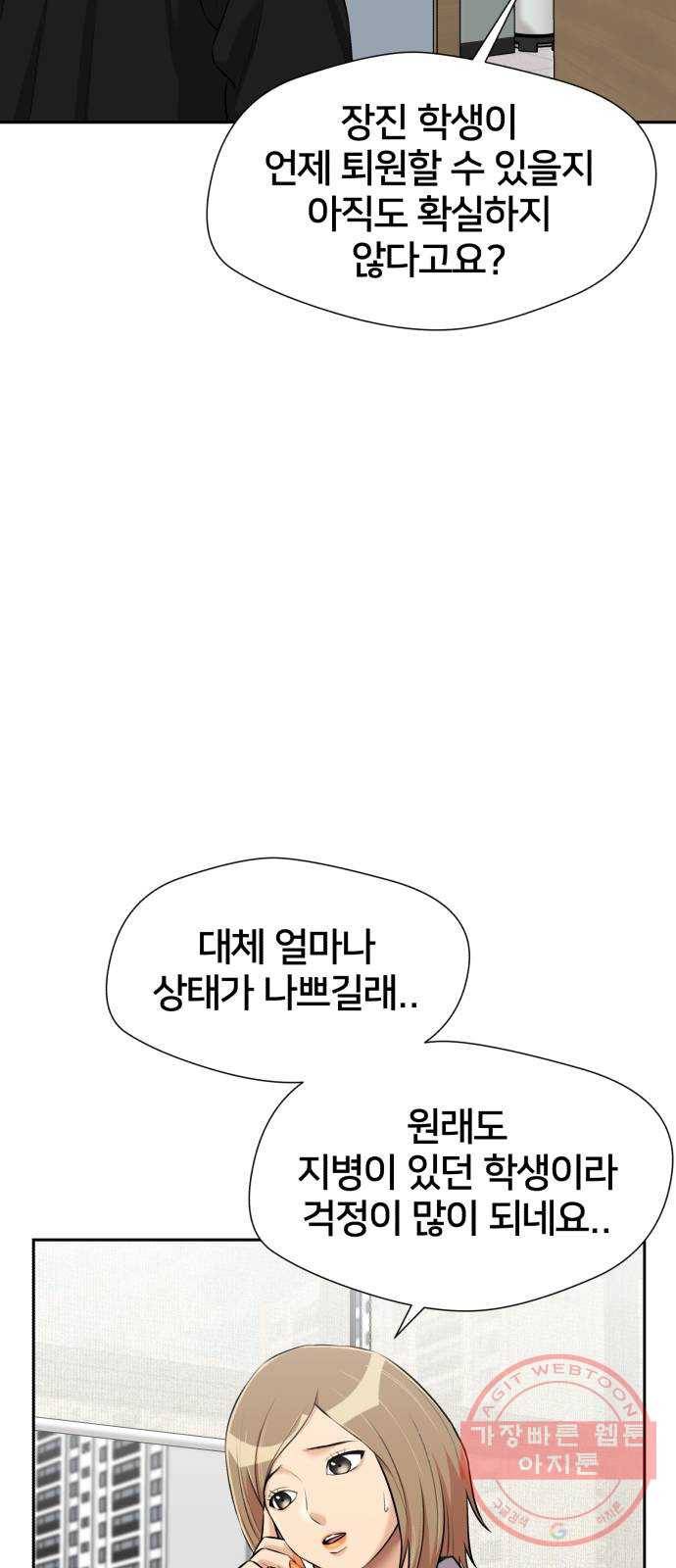 얼굴천재 시즌3 16화 전하고 싶은 마음 (1) 40