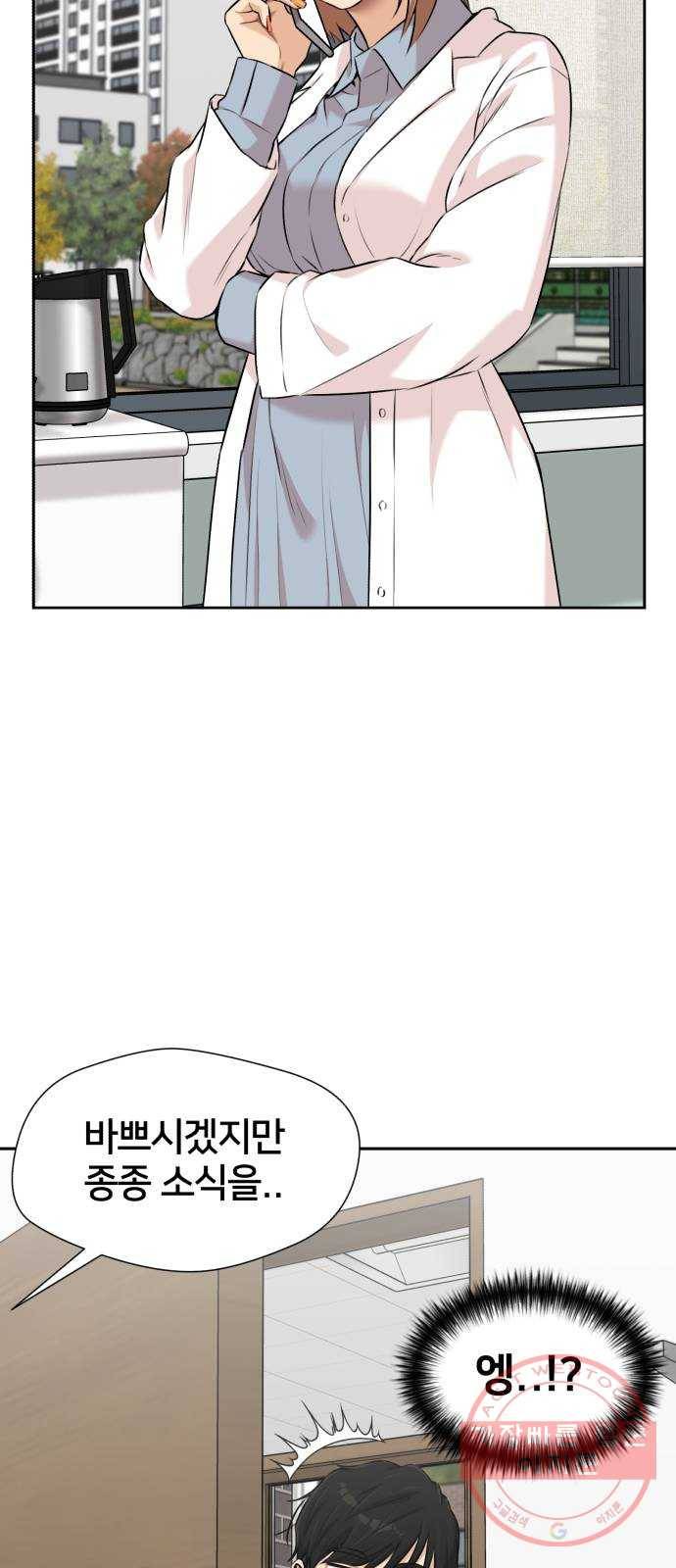 얼굴천재 시즌3 16화 전하고 싶은 마음 (1) 41