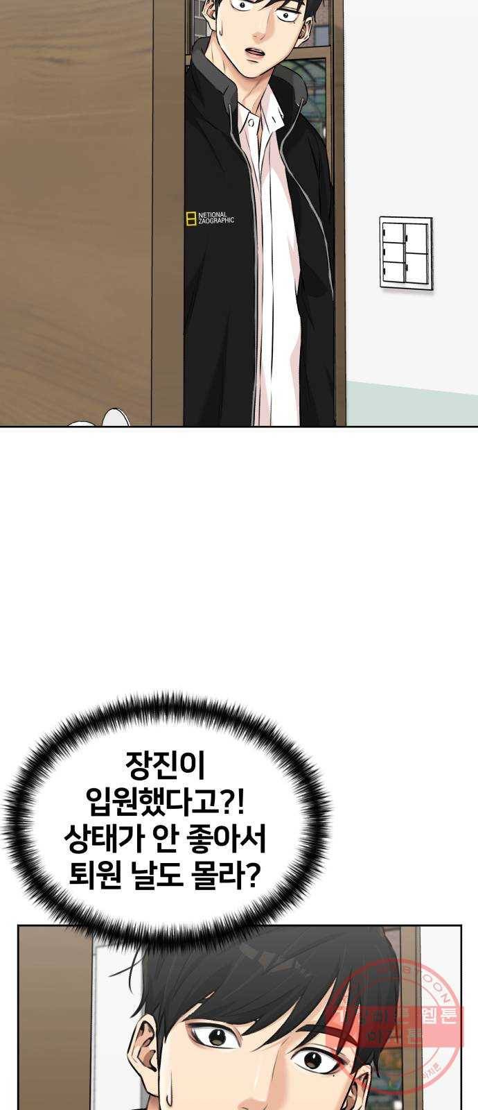 얼굴천재 시즌3 16화 전하고 싶은 마음 (1) 42